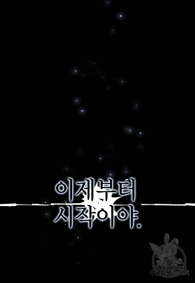 이 헌터 실화냐 4화 96