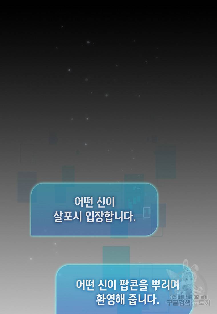 이 헌터 실화냐 4화 97