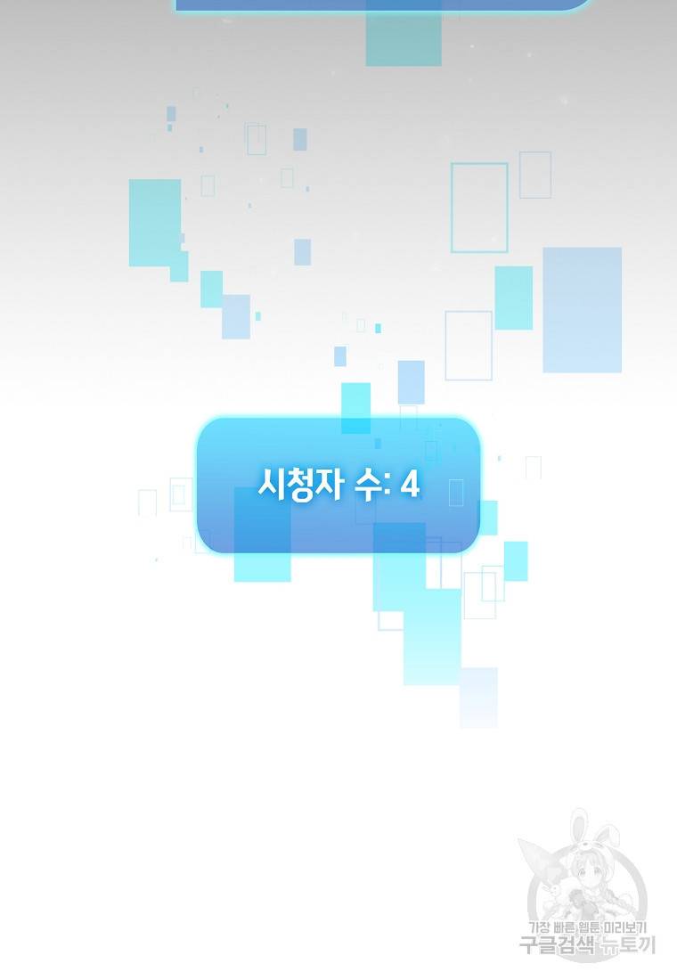 이 헌터 실화냐 4화 98