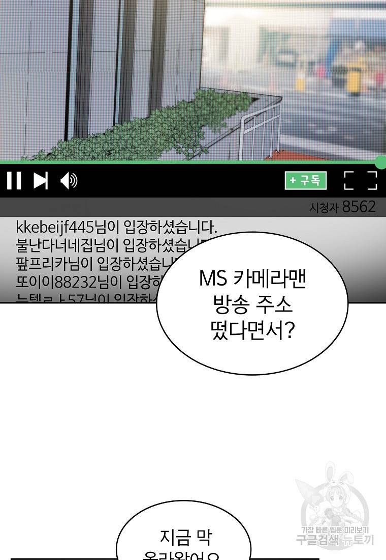 이 헌터 실화냐 4화 100