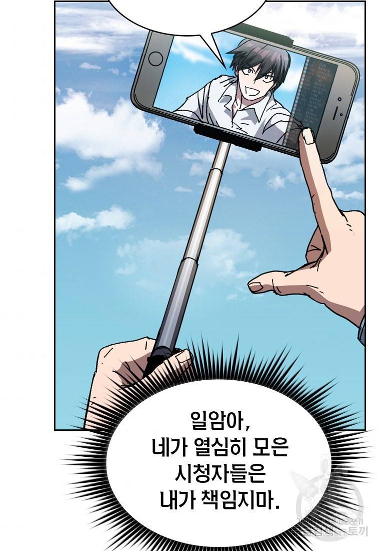 이 헌터 실화냐 4화 102