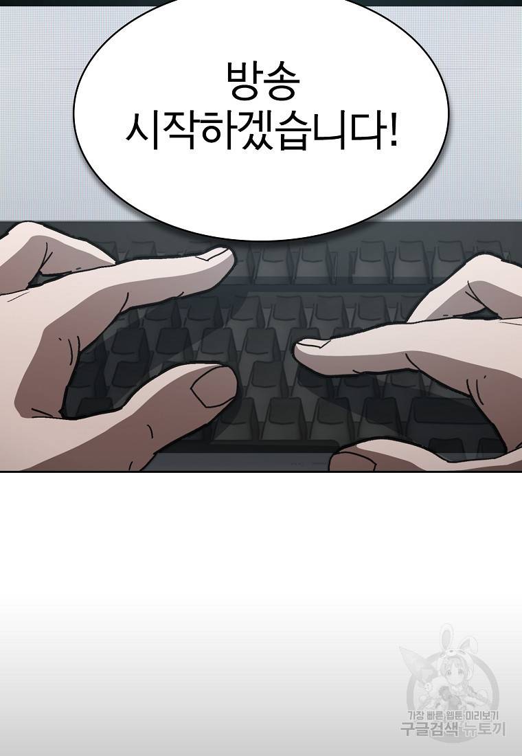 이 헌터 실화냐 4화 104