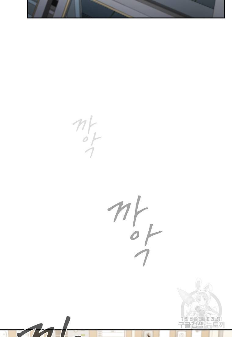 이 헌터 실화냐 9화 3