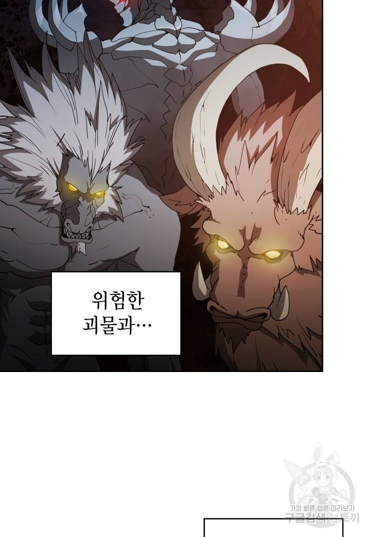 이 헌터 실화냐 9화 8
