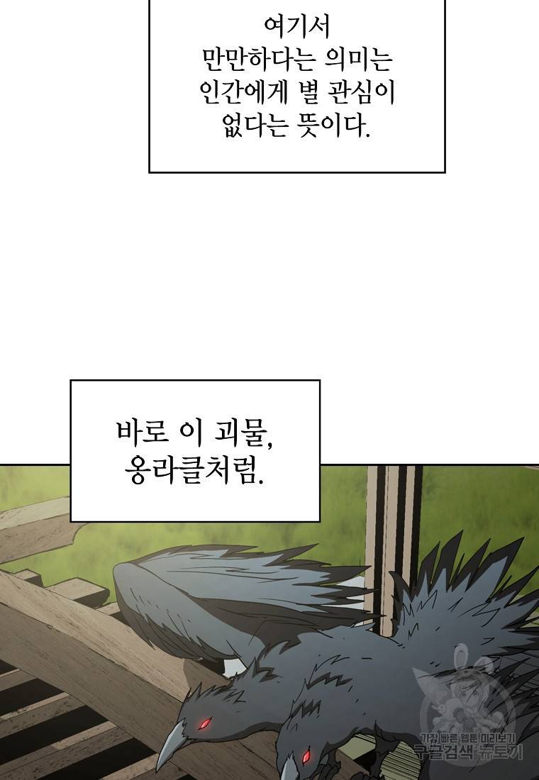 이 헌터 실화냐 9화 10