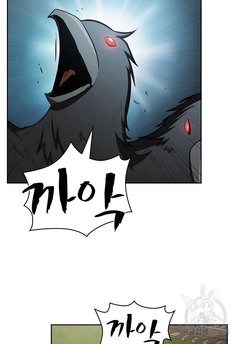 이 헌터 실화냐 9화 12