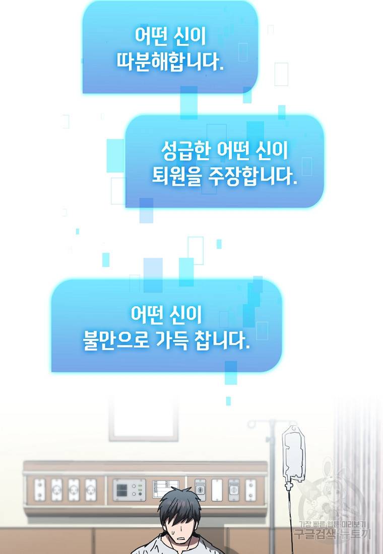 이 헌터 실화냐 9화 14
