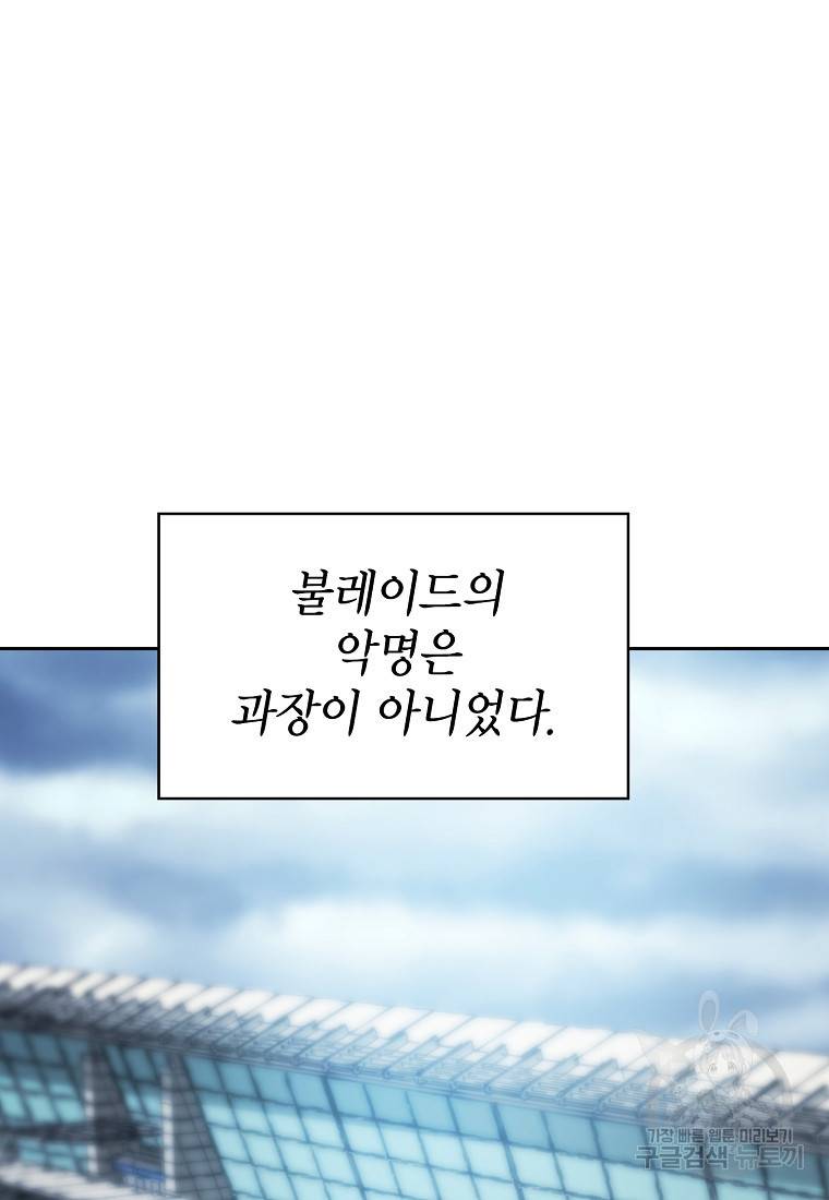 이 헌터 실화냐 9화 20