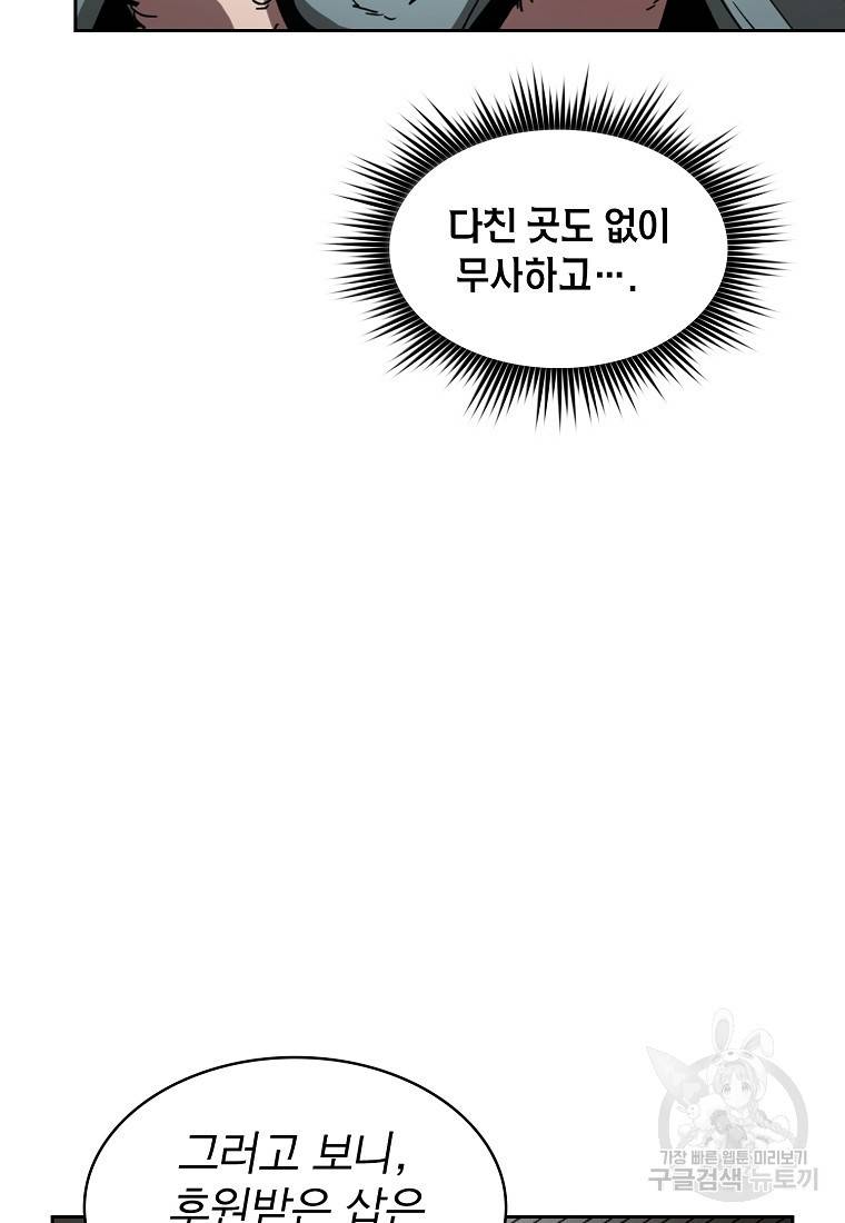 이 헌터 실화냐 9화 27