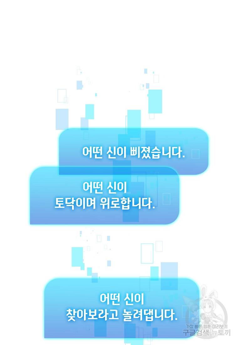 이 헌터 실화냐 9화 30