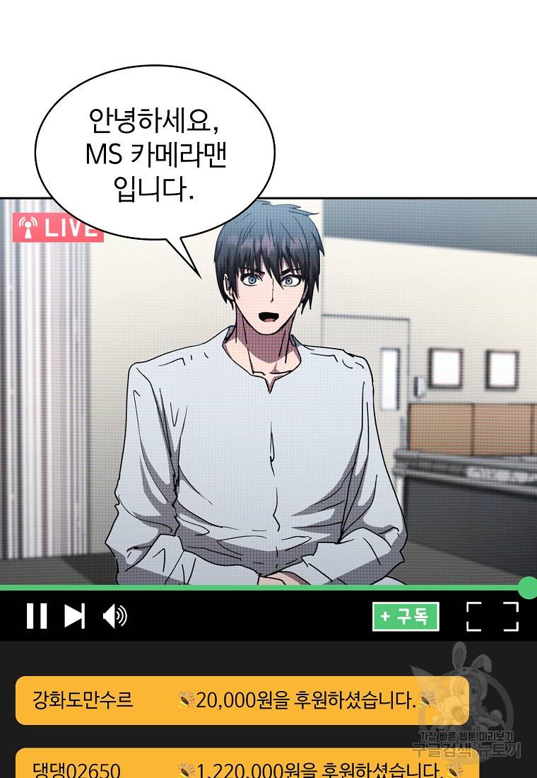 이 헌터 실화냐 9화 33