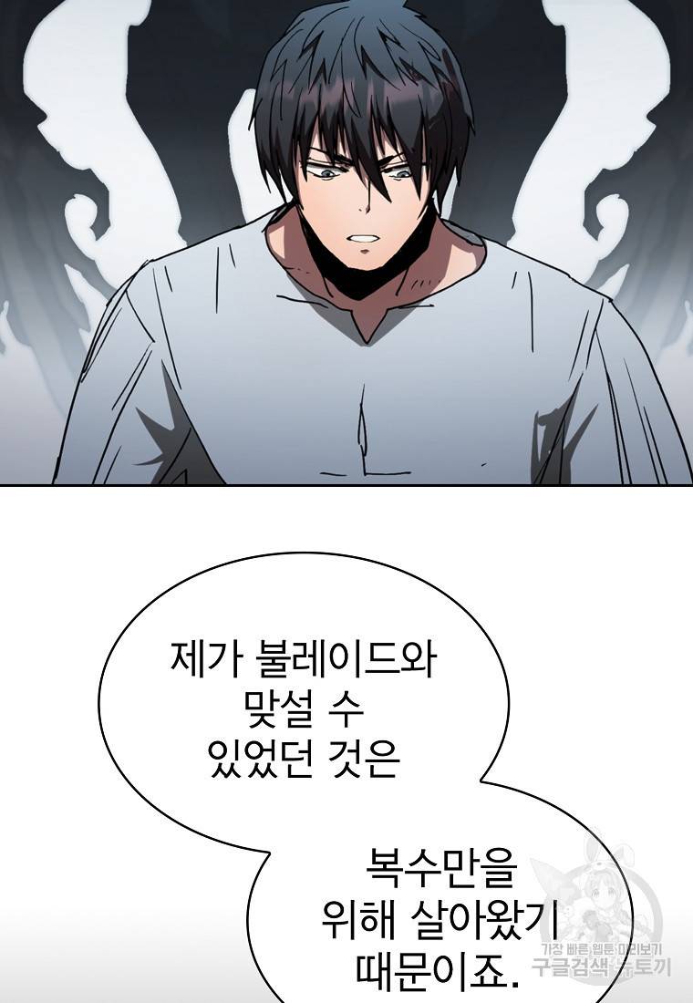 이 헌터 실화냐 9화 37