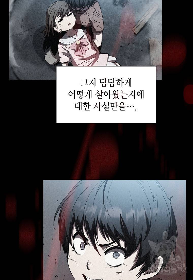 이 헌터 실화냐 9화 39