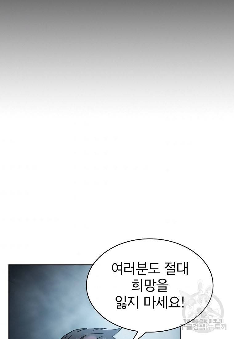 이 헌터 실화냐 9화 41