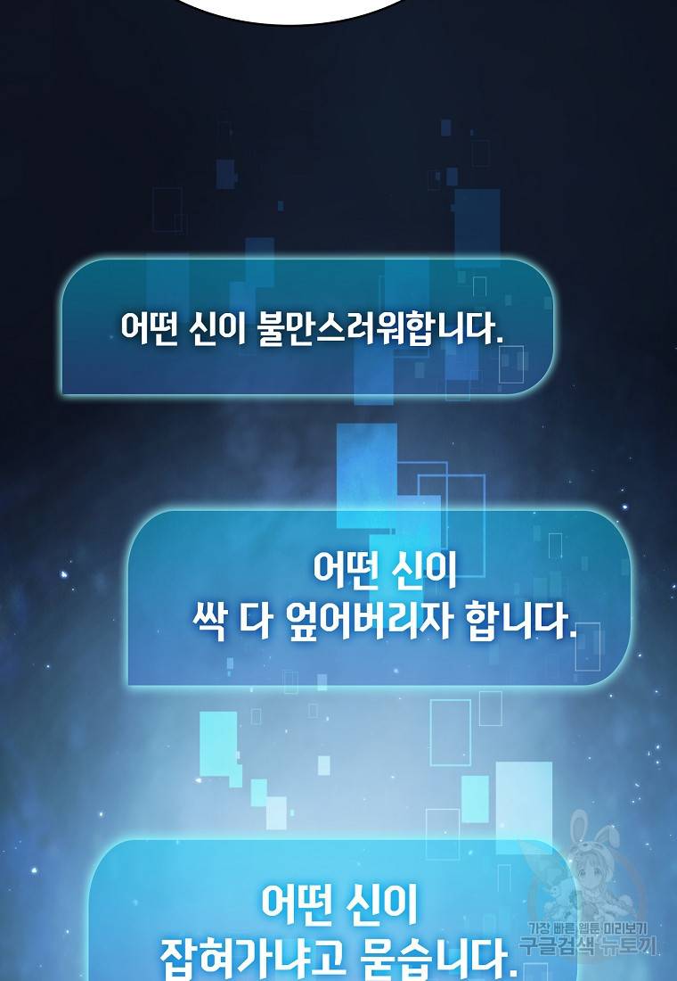 이 헌터 실화냐 9화 58
