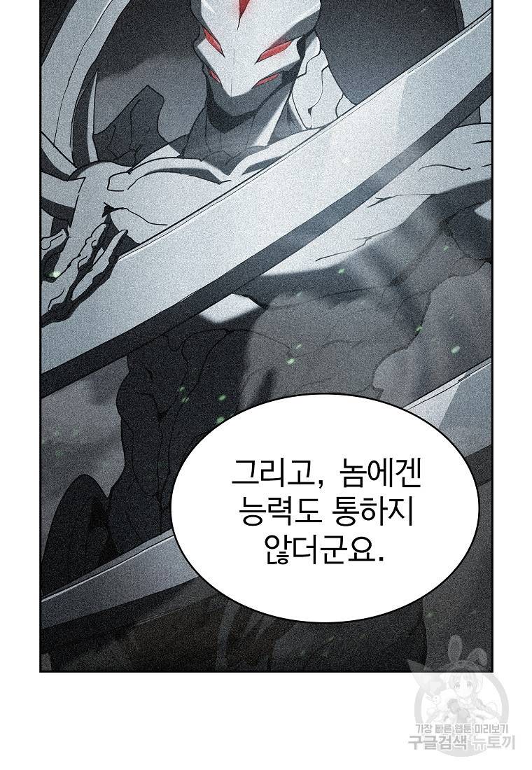 이 헌터 실화냐 9화 79