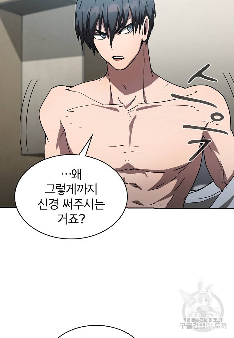 이 헌터 실화냐 9화 83