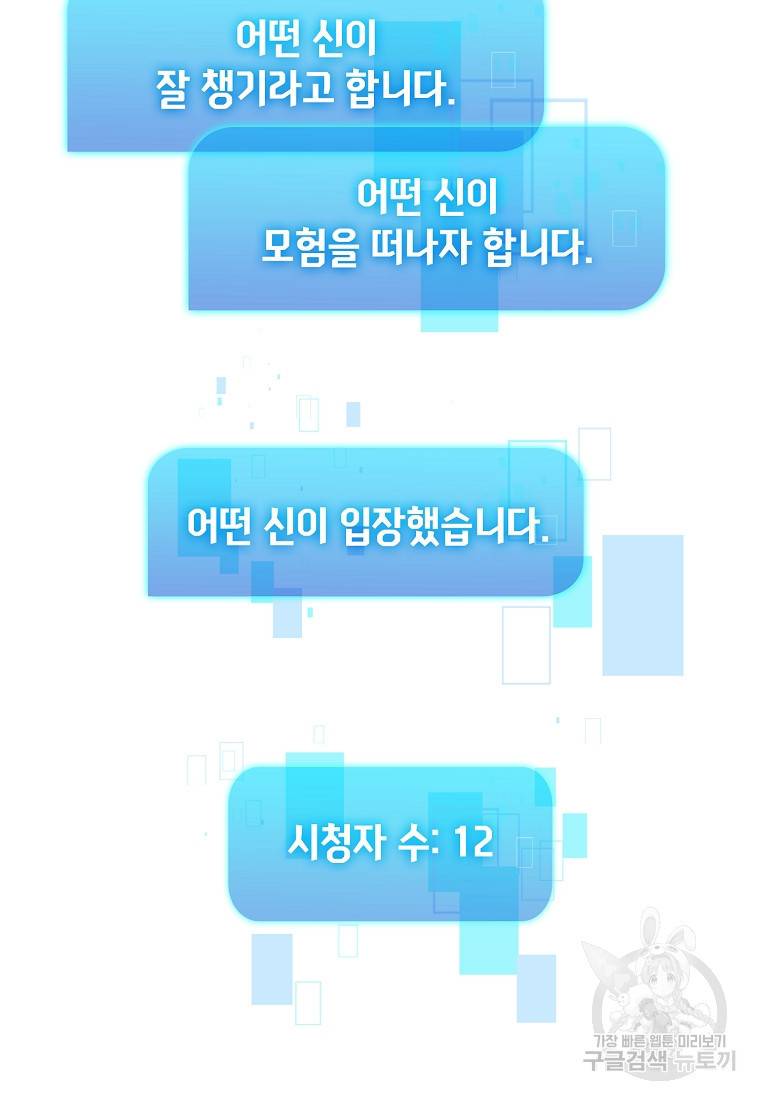 이 헌터 실화냐 9화 89