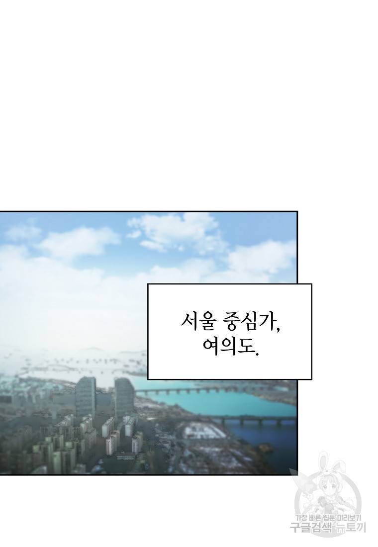 이 헌터 실화냐 9화 93