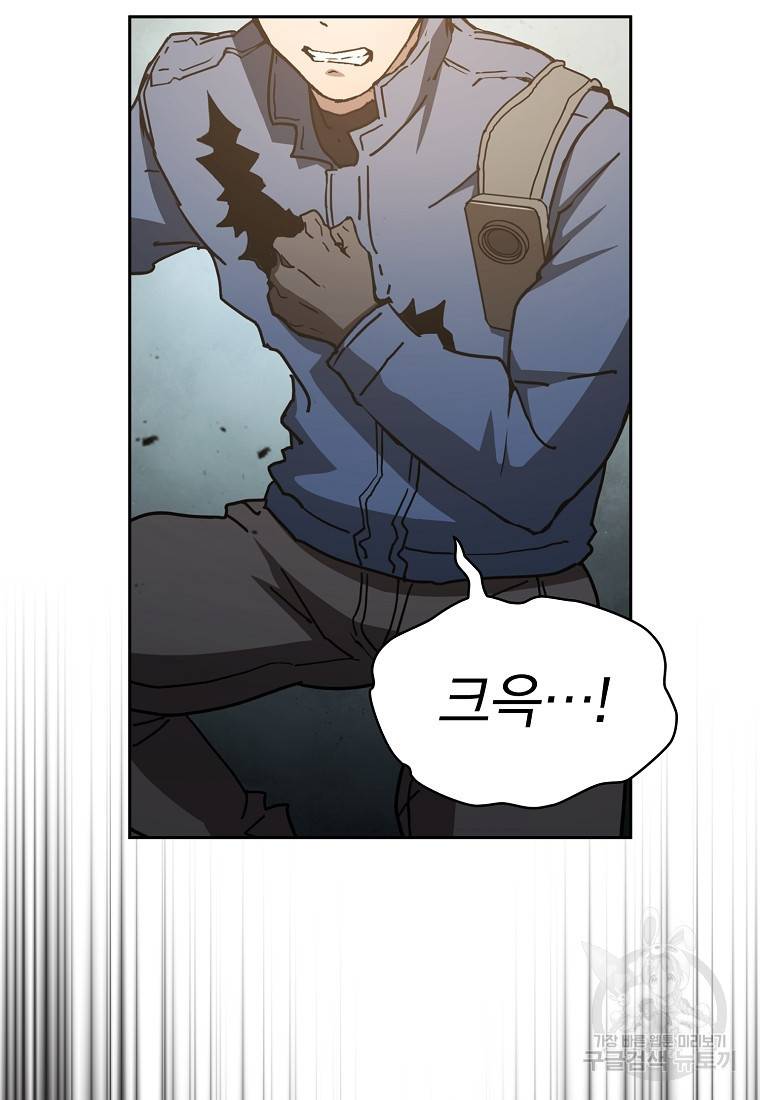 이 헌터 실화냐 14화 5