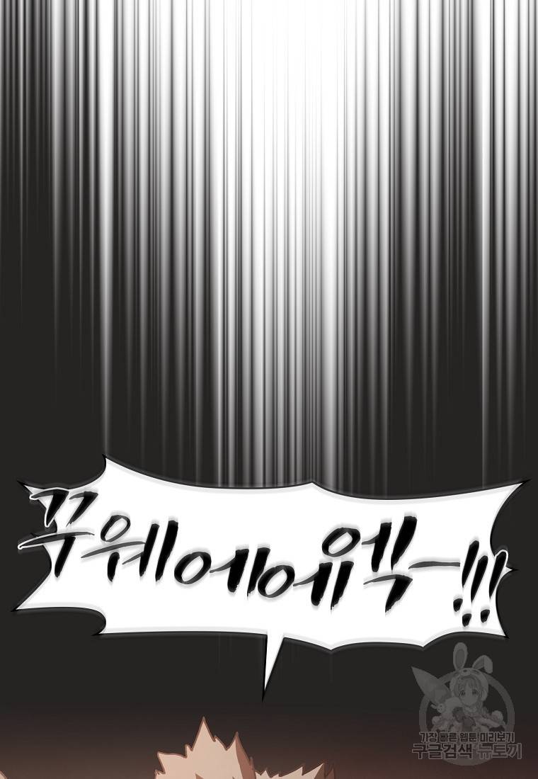 이 헌터 실화냐 14화 6