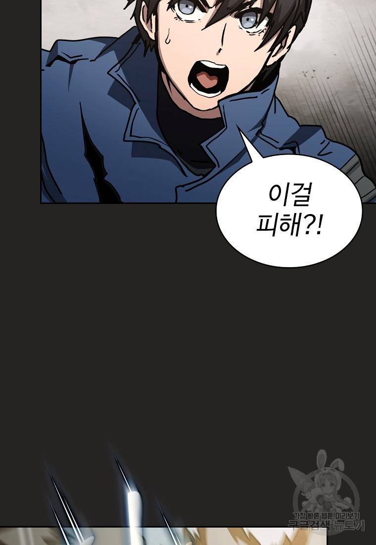 이 헌터 실화냐 14화 10