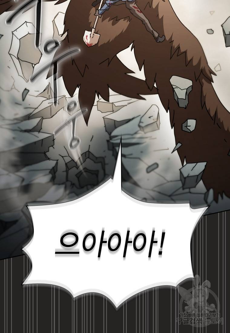 이 헌터 실화냐 14화 24