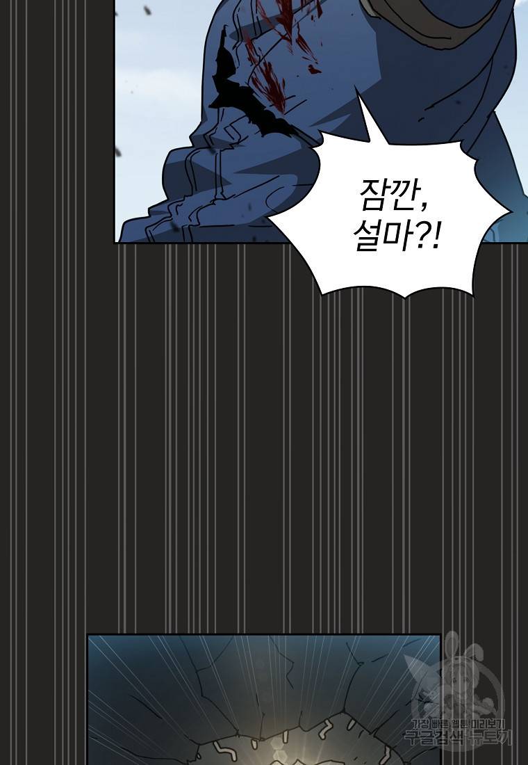 이 헌터 실화냐 14화 27