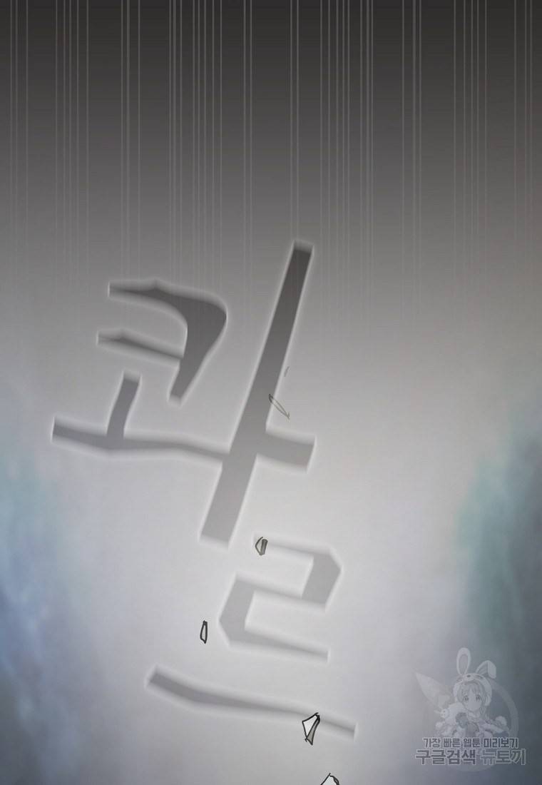 이 헌터 실화냐 14화 31