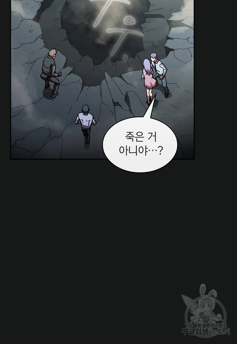 이 헌터 실화냐 14화 35