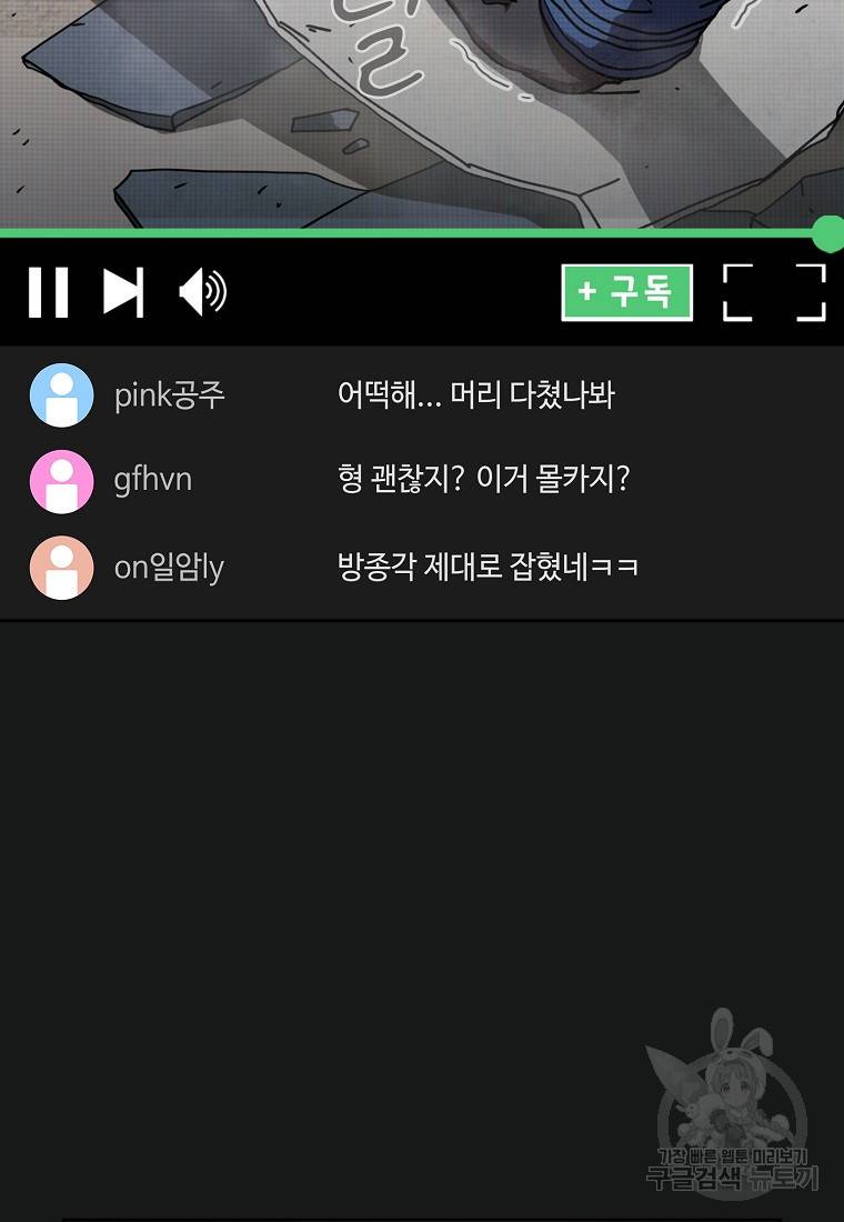 이 헌터 실화냐 14화 40