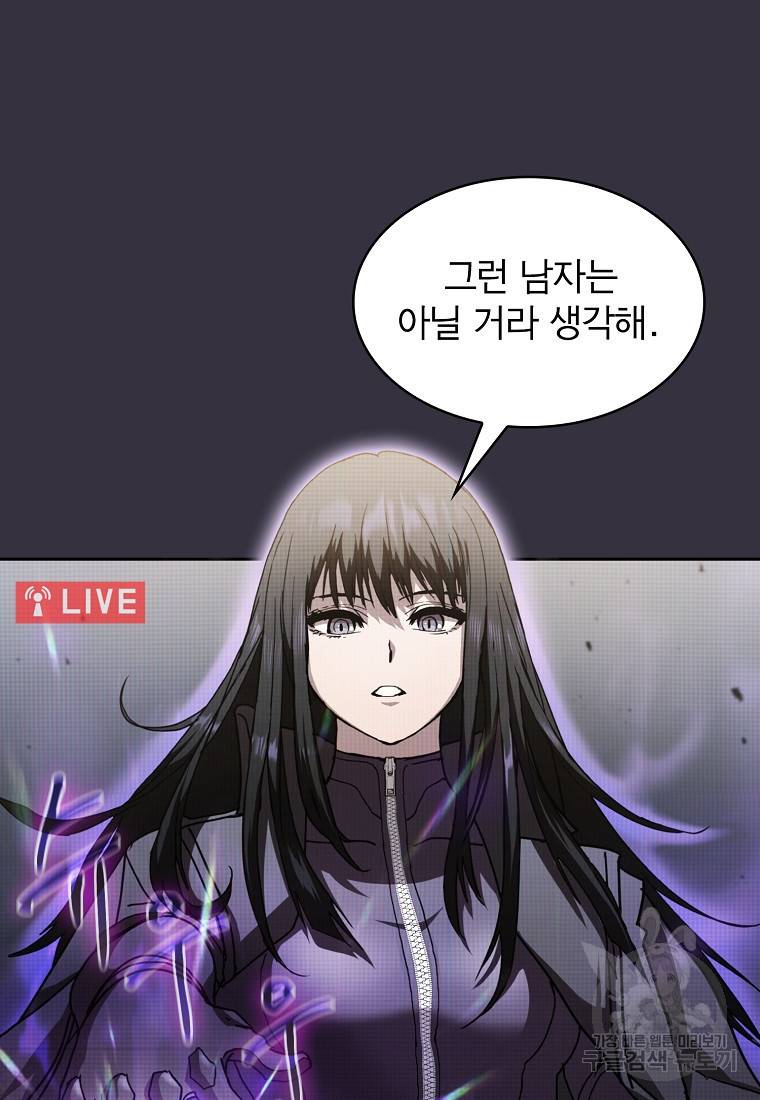 이 헌터 실화냐 14화 53
