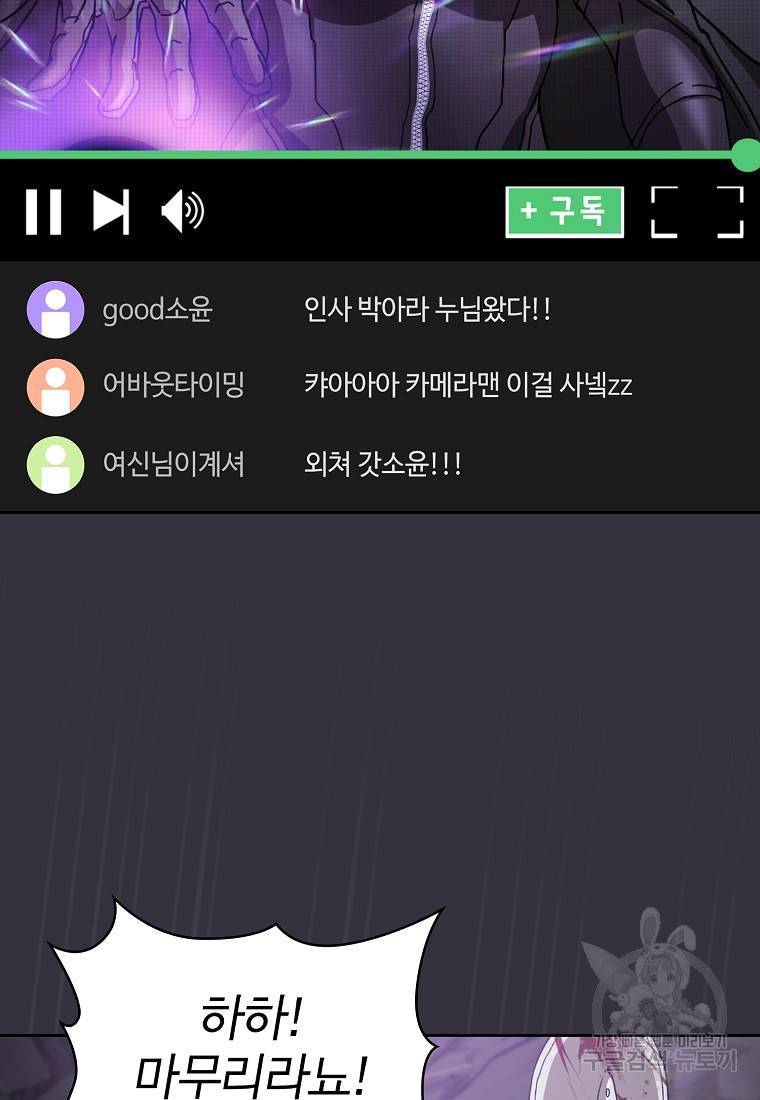 이 헌터 실화냐 14화 54