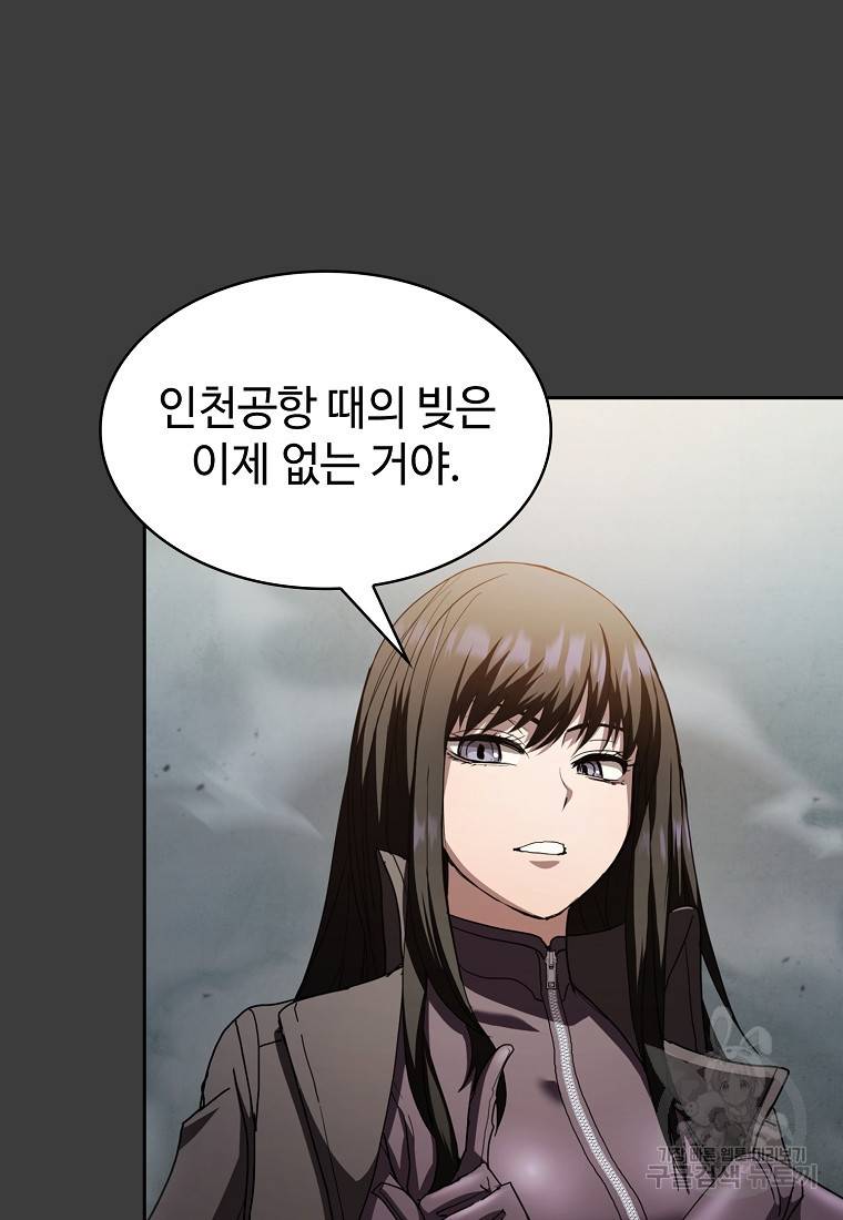 이 헌터 실화냐 14화 64