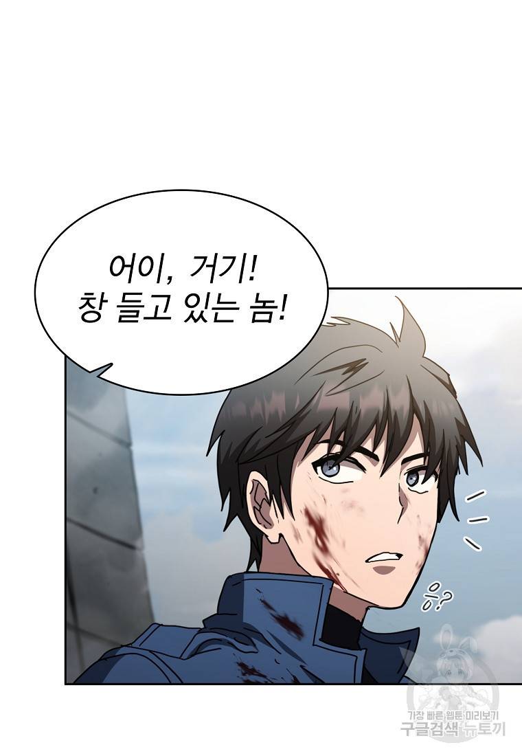 이 헌터 실화냐 14화 97
