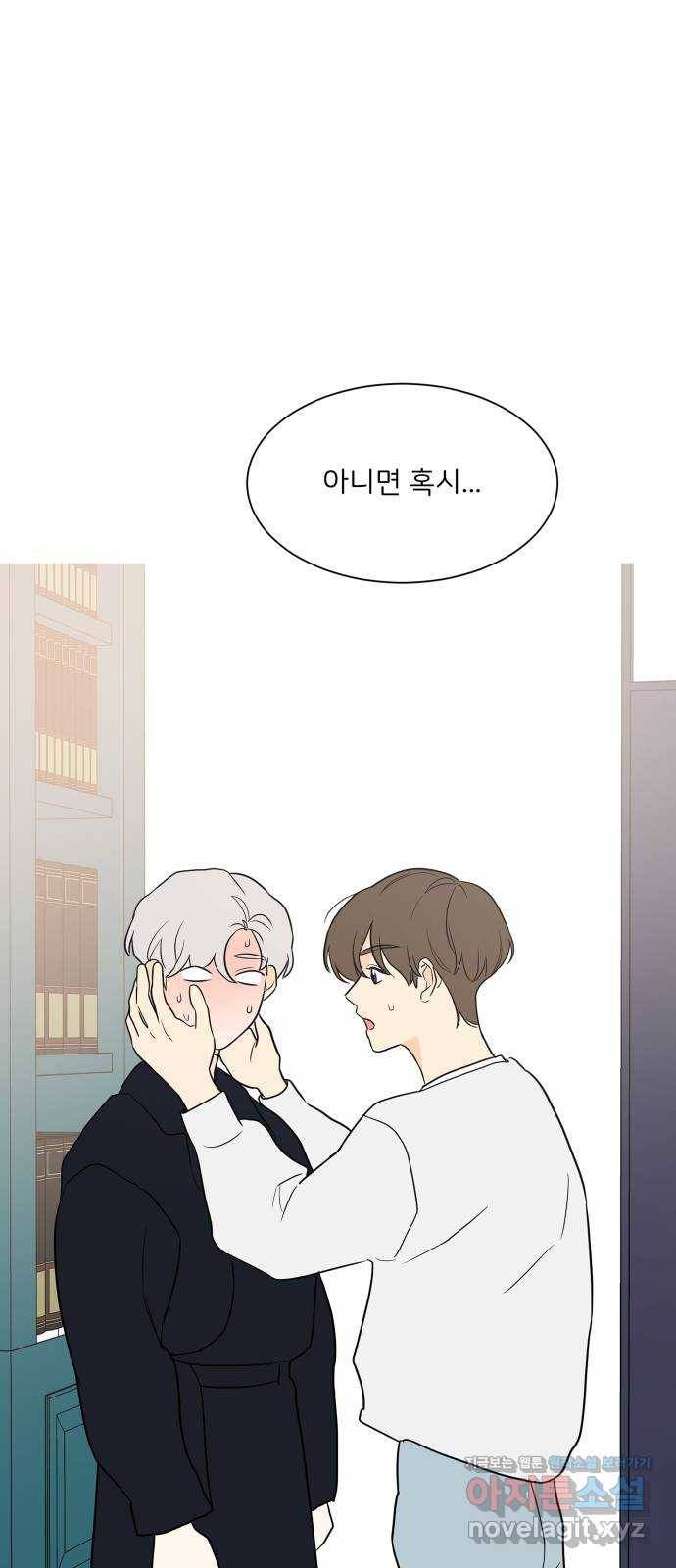 소녀180 101화 1