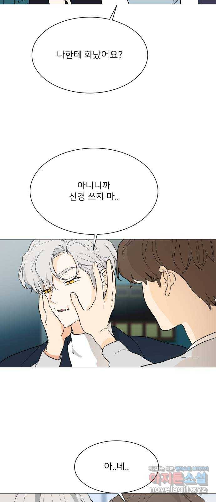 소녀180 101화 2