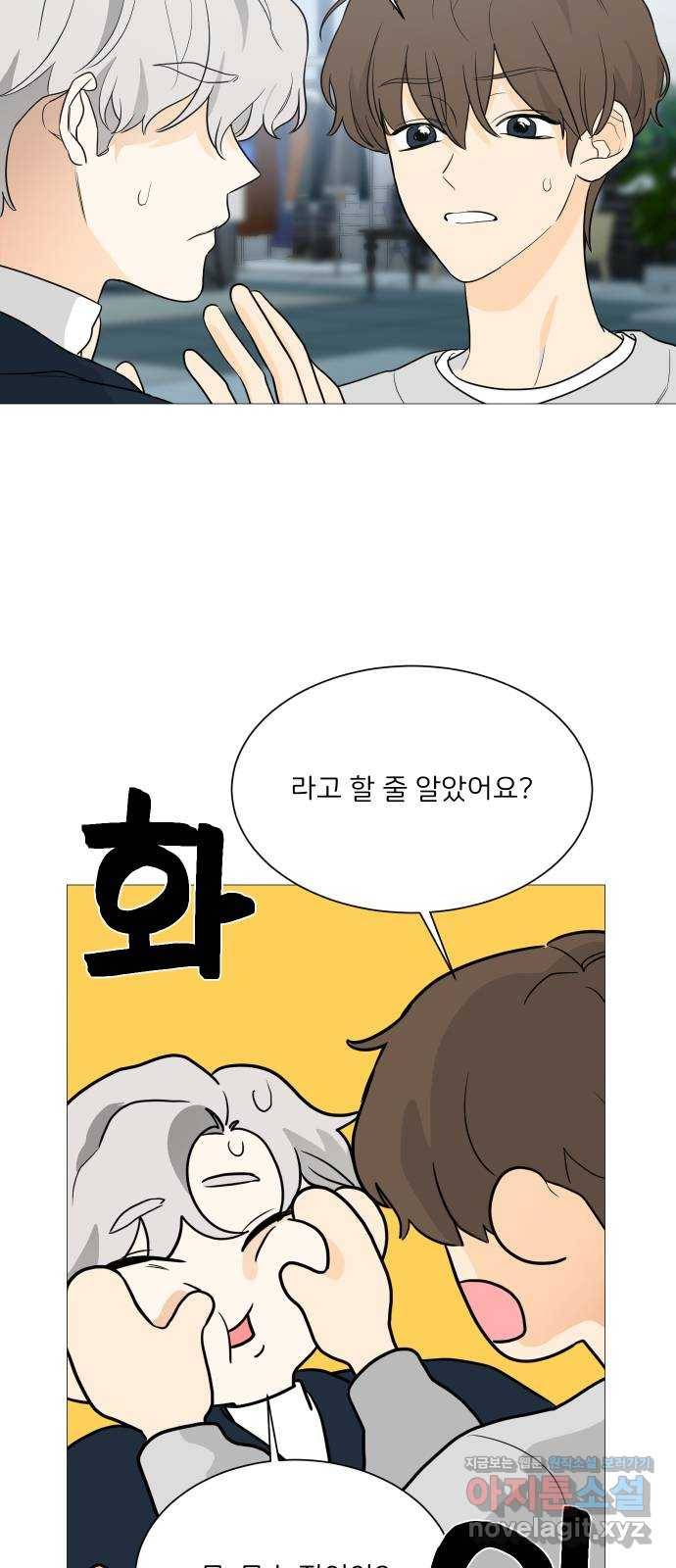 소녀180 101화 3
