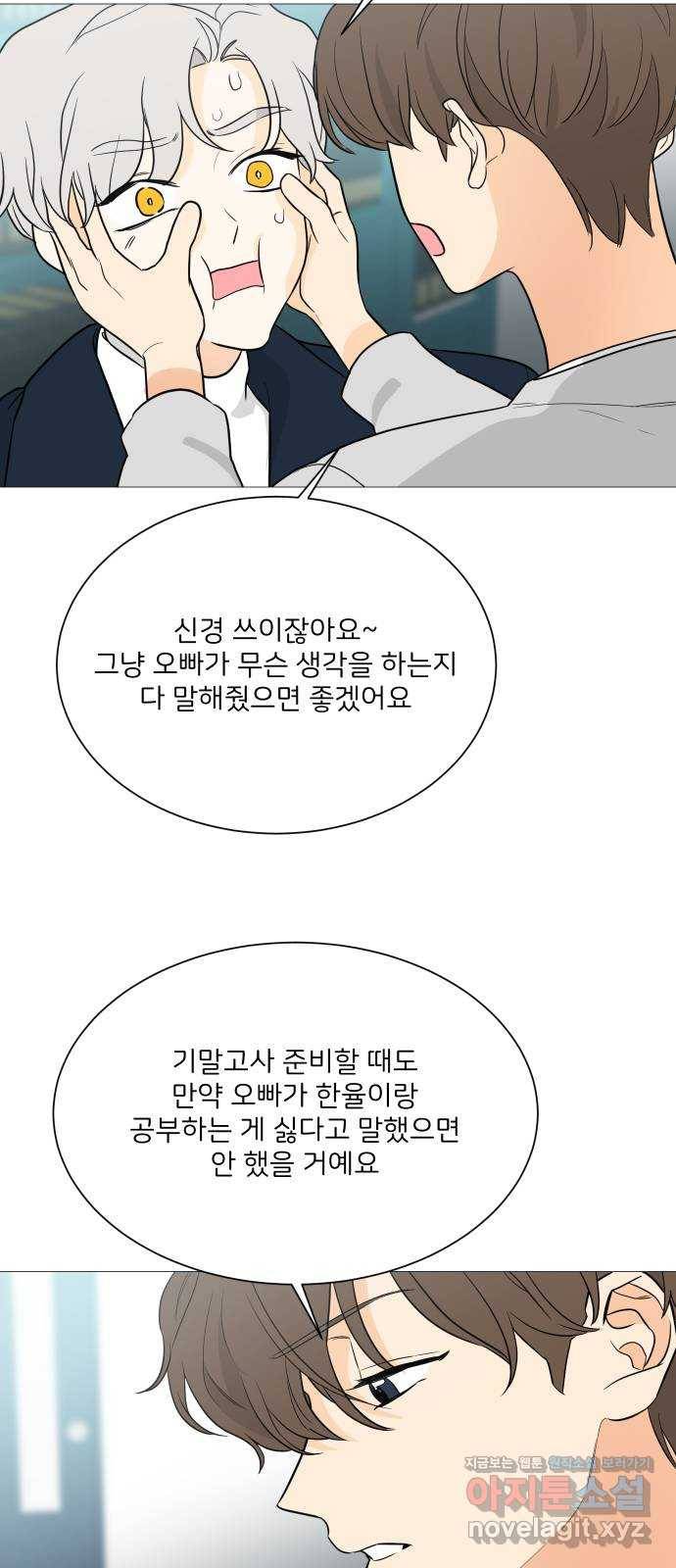 소녀180 101화 5