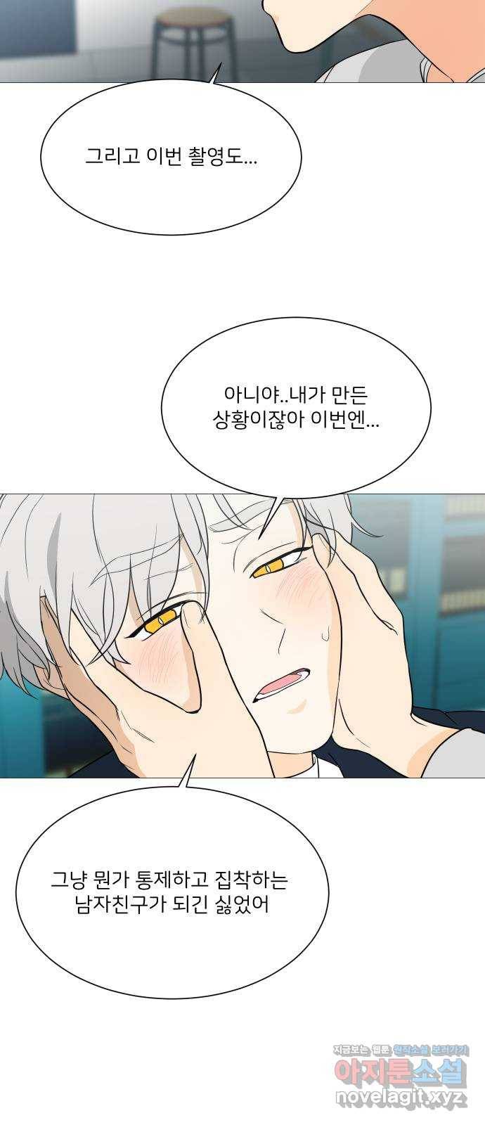 소녀180 101화 6