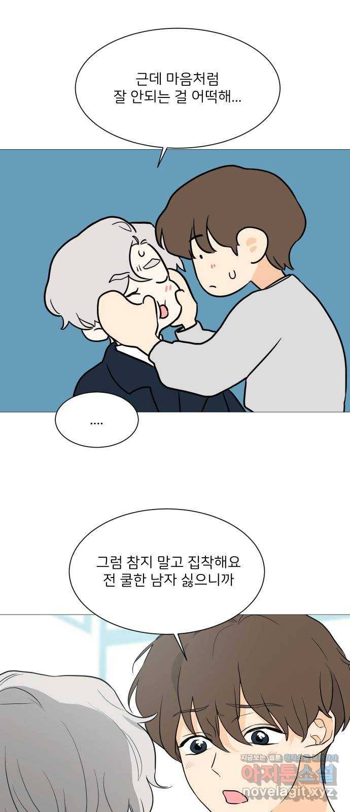 소녀180 101화 7