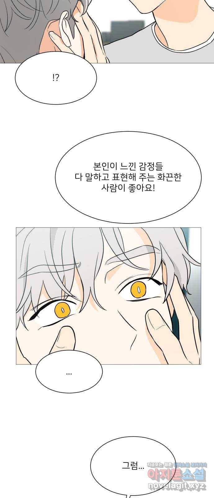 소녀180 101화 8