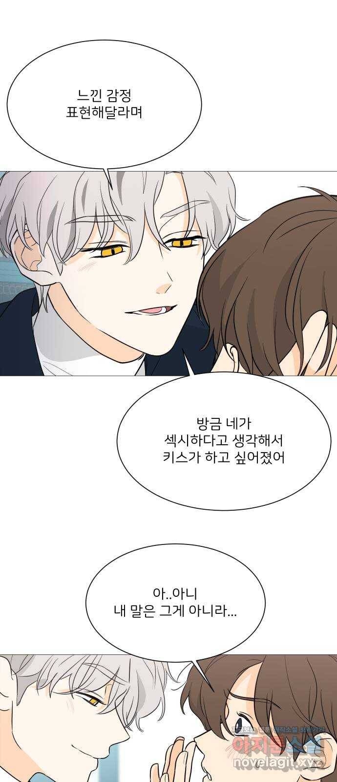 소녀180 101화 10