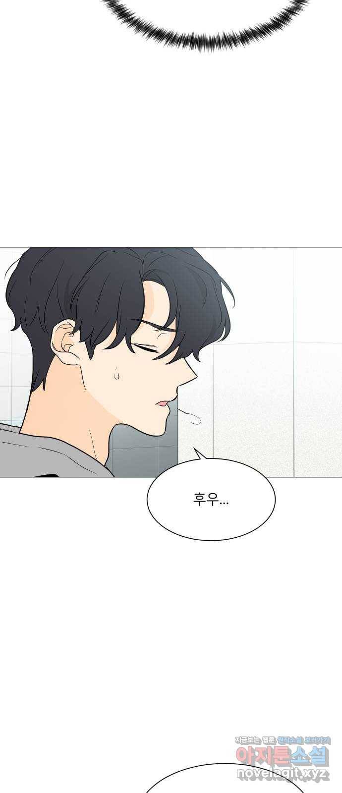 소녀180 101화 13