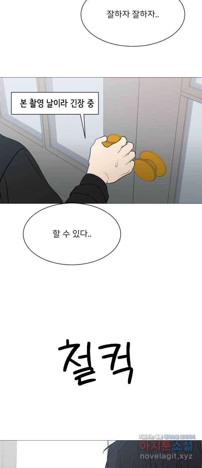 소녀180 101화 14