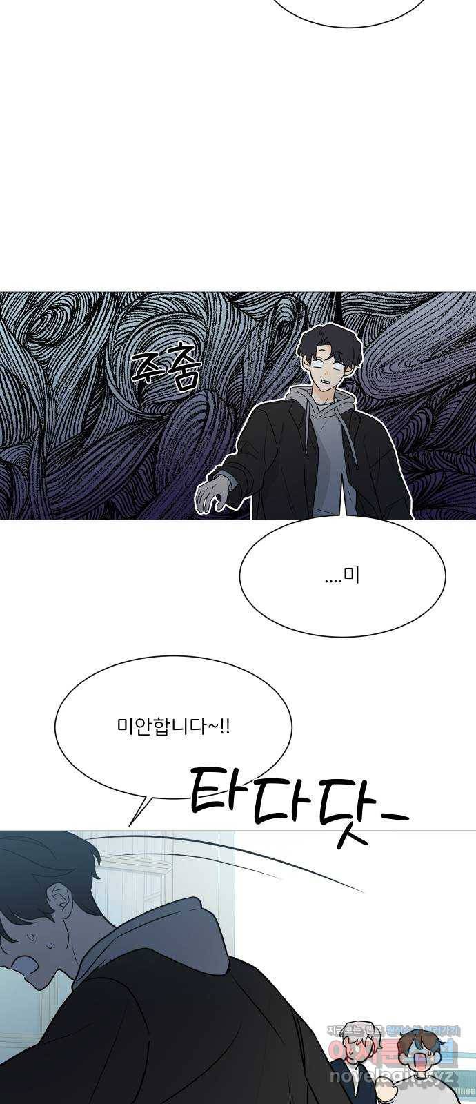 소녀180 101화 16