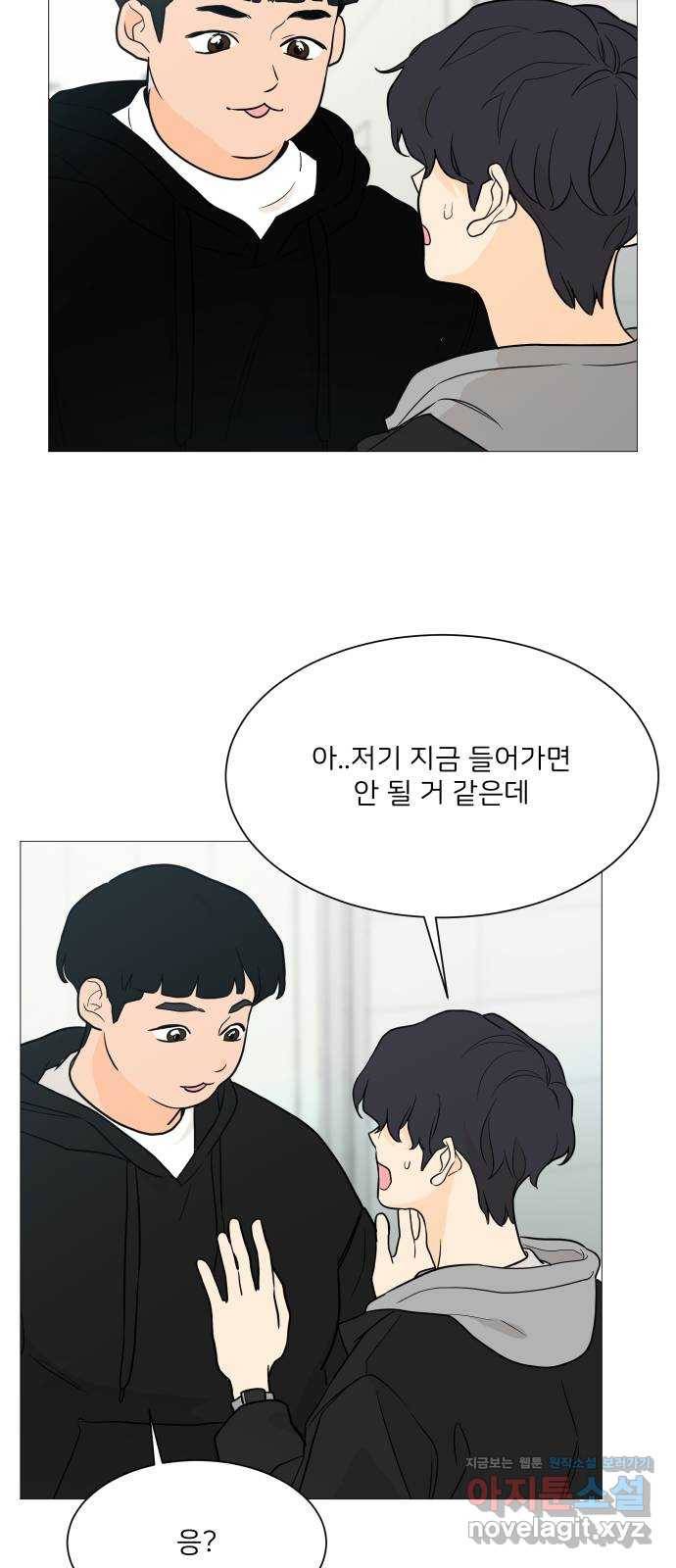 소녀180 101화 18
