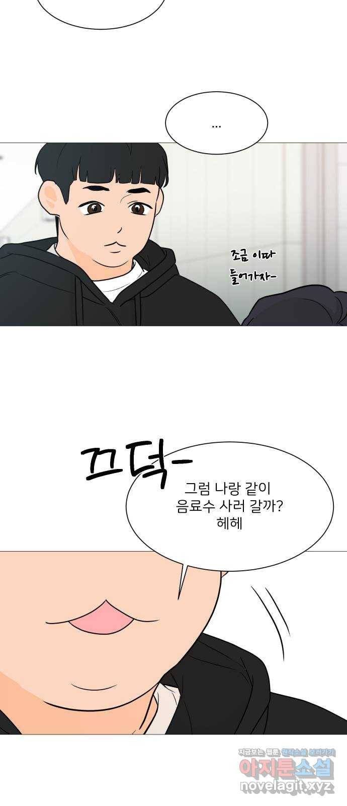 소녀180 101화 19
