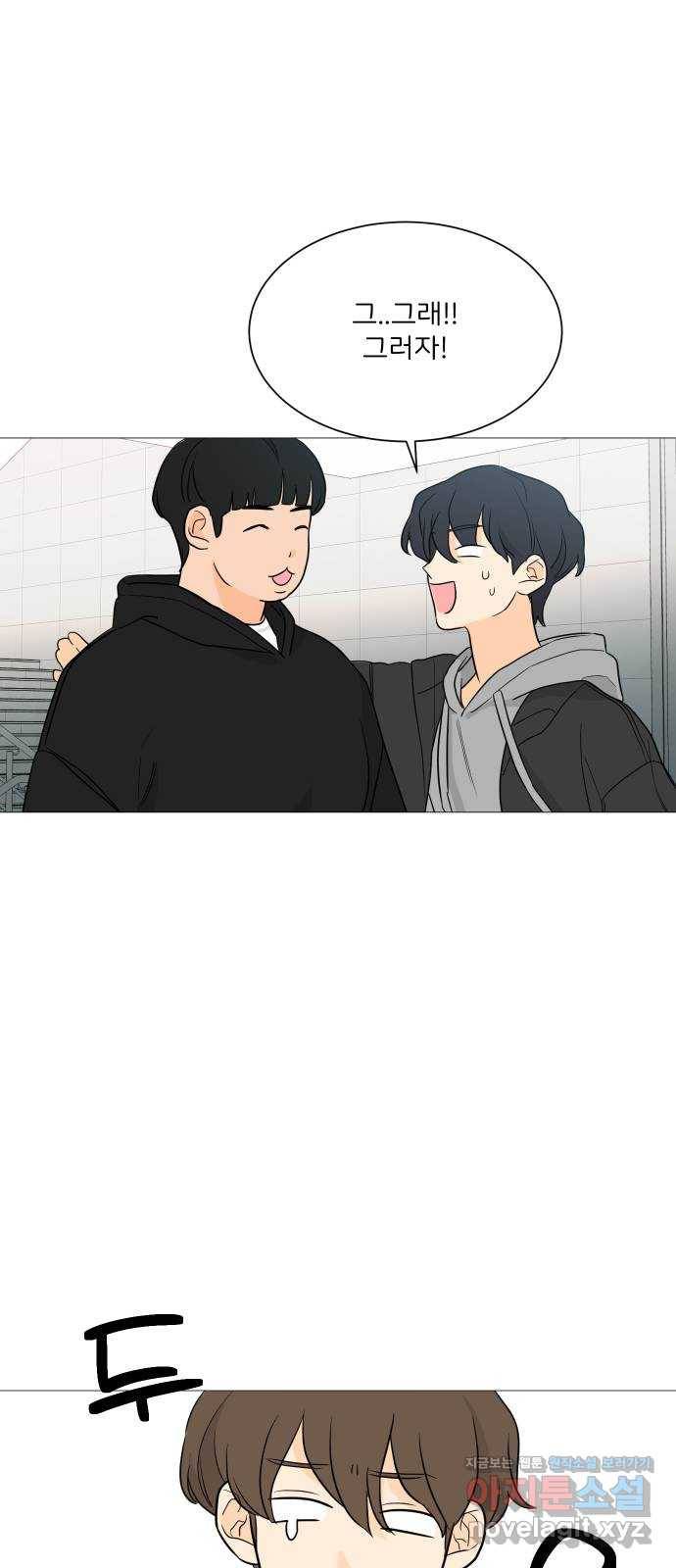 소녀180 101화 20
