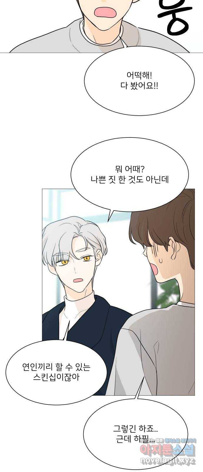소녀180 101화 21